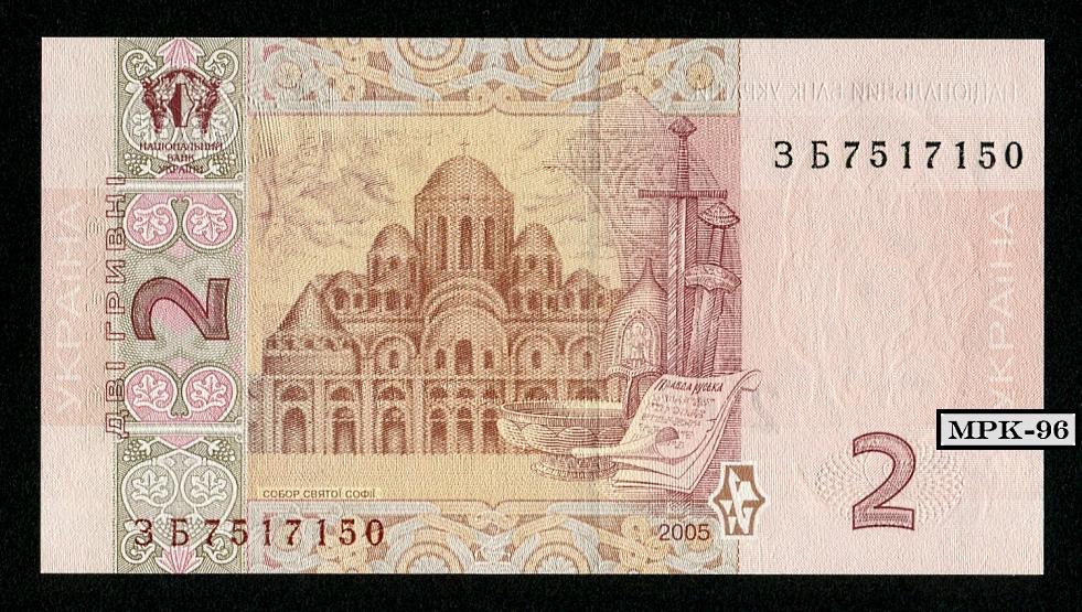 Две гривны картинка