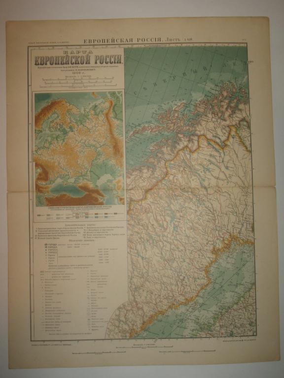 Атлас Маркса. Карта Европейской России. Лист 1