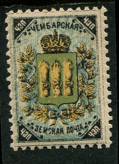 1888 Чембар Чембарский уезд Пензенской губернии 5 копеек Земство 
