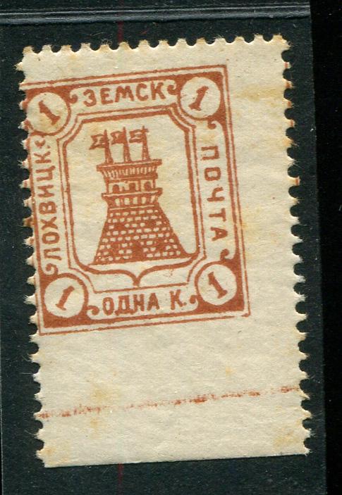 1909 Лохвица Лохвицкий уезд Полтавская губ 1 копейка Земство 