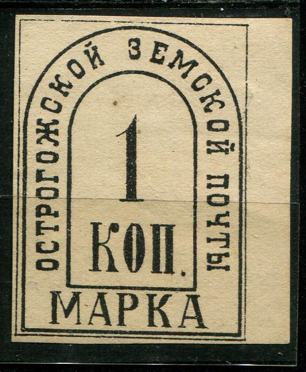 1885 Острогожск Острогожский уезд Воронежской губ 1 копейка Земство 
