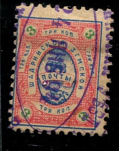 1893 Шадринск Шадринский уезд Пермской губернии 3 копейки 1 Земство 