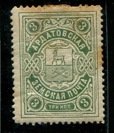 1902 Ардатов Ардатовский уезд Нижегородской губ 3 копейки №22 