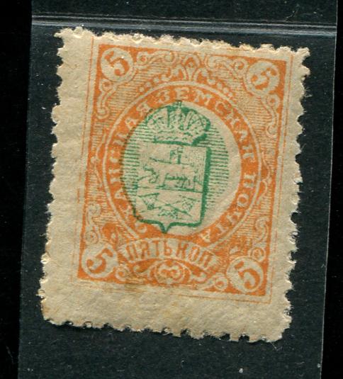 1895-1912 Оханск Оханский уезд Пермской губ 5 копеек сдвиг фона Земство 