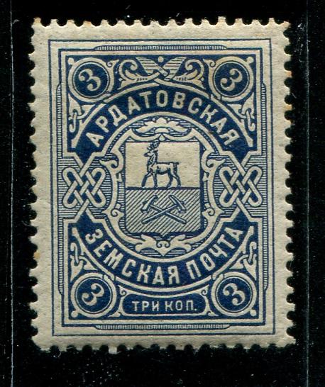 1914-1916 Ардатов Ардатовский уезд Нижегородской губ 3 копейки №40 Земство 