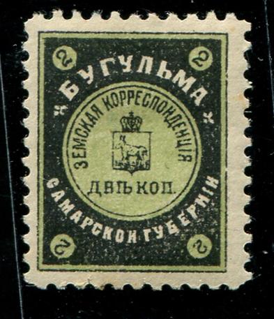 1913 Бугульма Бугульминский уезд Самарская губ 2 копейки Земство 