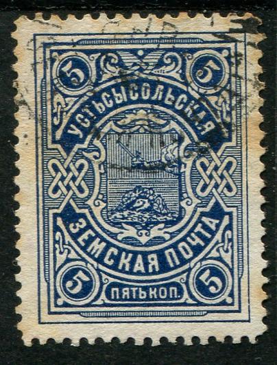 1905-1912 Усть-Сысольск Усть-Сысольский уезд Вологодской губ 2 копейки син Земство 