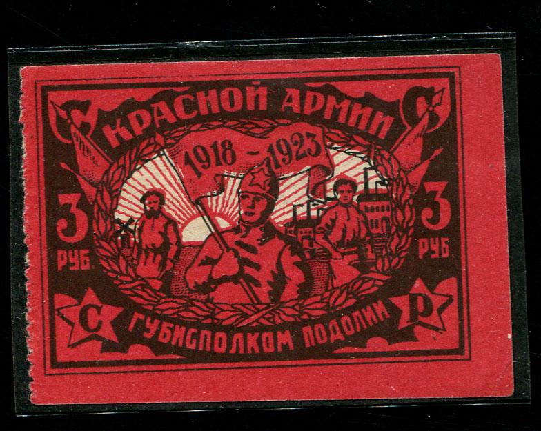 1923 Губисполком Подолии 5 лет Красной Армии 