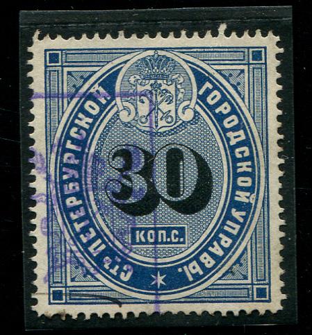 1883 С Петербург Городская Управа 30 копеек серебром 