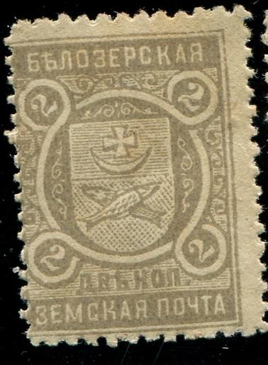 1902-1907 Белозерск Белозерский уезд Новгородской губ 2 копейки сер Земство 