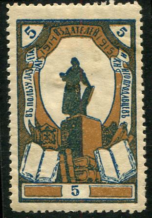 Комитет издателей и книгопродавцов 5 копеек 1914 1 