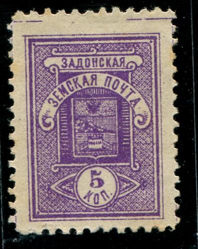 1895-1914 Задонск Задонский уезд Воронежской губ 5 копеек Земство 