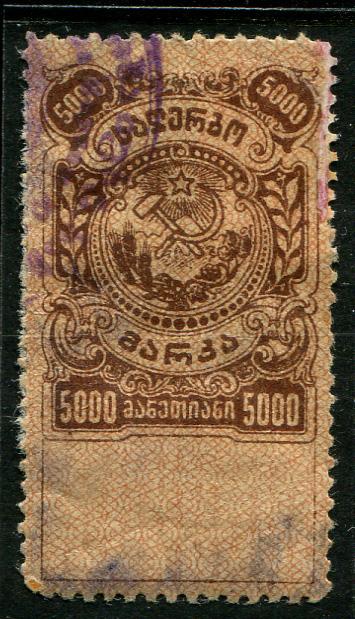 1921 Грузия 5000 рублей гербовая марка на обороте изображение 