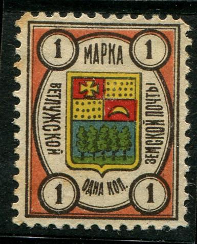 1908 Ветлуга Ветлужский уезд Костромской губ 1 копейка Земство 
