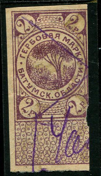 1919 Батумская область гербовая марка 2 рубля Батум 