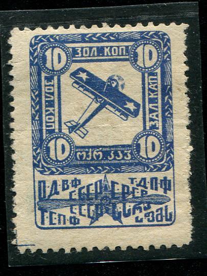 1924 Москва ОДВФ СССР 10 копеек 