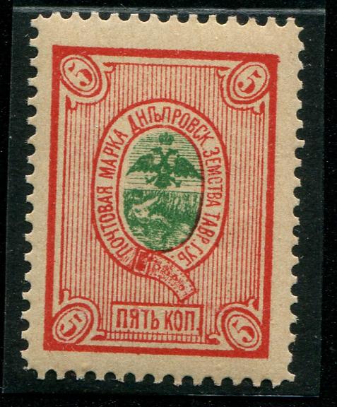 1890 Алешки Днепровск Днепровский уезд Таврической губ 5 копеек Земство 