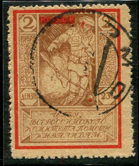 1922 3 вып Всерокомпом ЦТУ 2 рубля гашение 