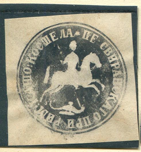 Облатка печать Свиранский костел 