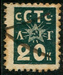 1926 ЛГ ССТС 20 копеек 