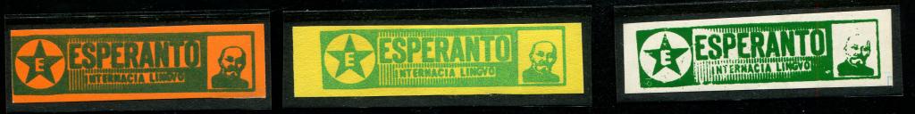 Esperanto Эсперанто Заменгоф 