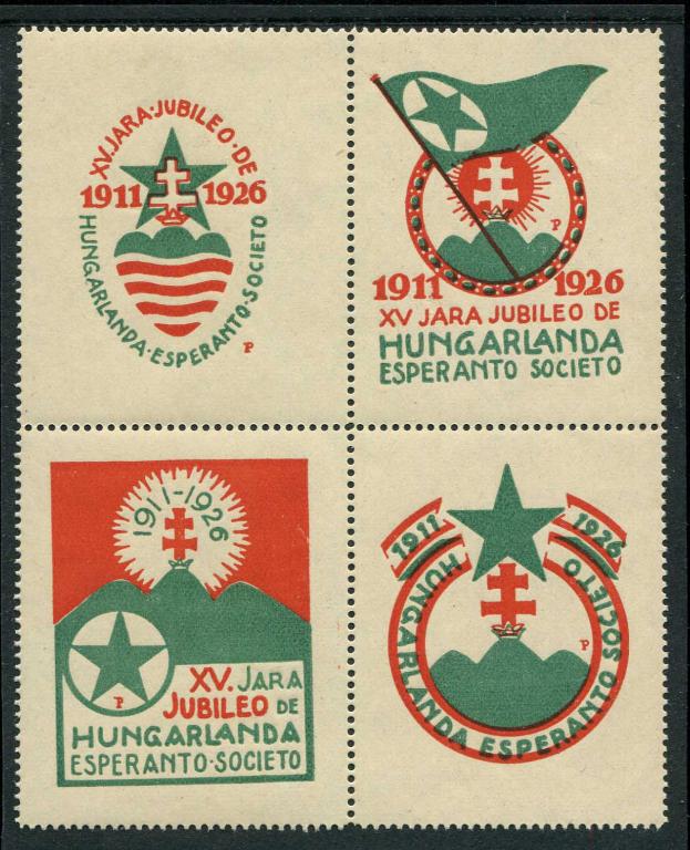 1911-1926 Hungarlanda Esperanto Societo Австро-Венгрия Эсперанто 