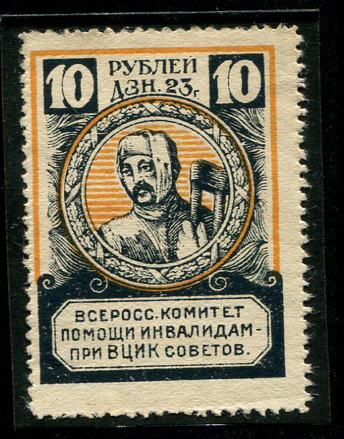 1923 Всерокомпом ВЦИК  10 рублей 