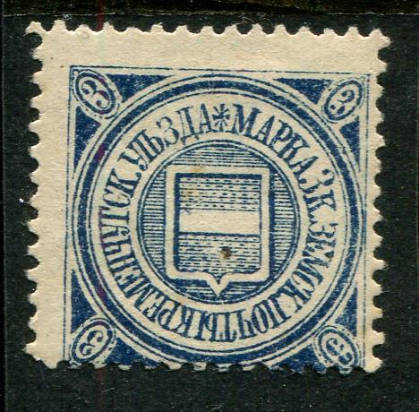 1914 Кременчуг Кременчугский уезд Полтавской губ 3 копейки Земство 