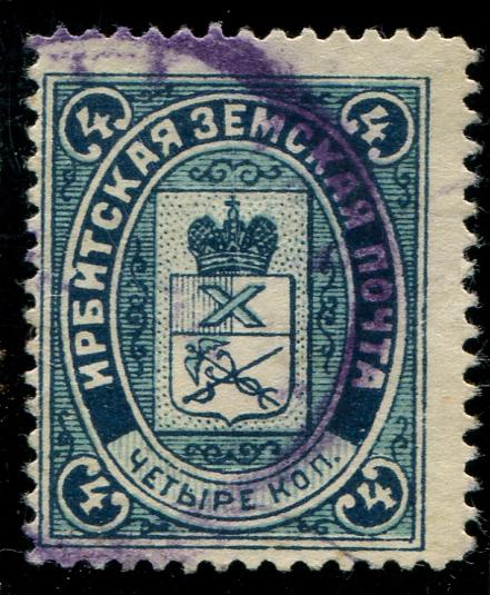1903 Ирбит Ирбитский уезд Пермской губ 4 копейки Земство 