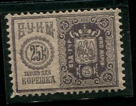 1898 ВУИМ 25 копеек марка налога на зрелища и увеселения 