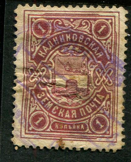 1903-1916 Кадников Кадниковский уезд Вологодской губ 1 копейка Земство 