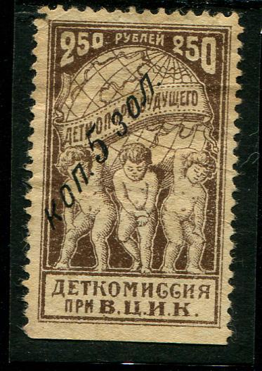 1924 Деткомиссия при ВЦИК 5 коп на 250 1 