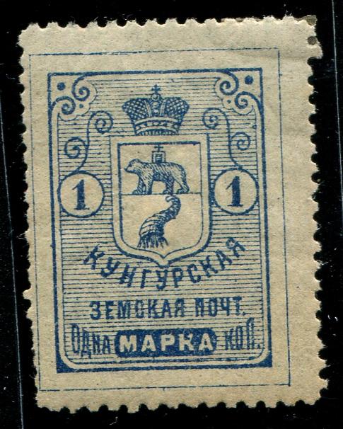 1895 Кунгур Кунгурский уезд Пермская губ 1 копейка Земство 