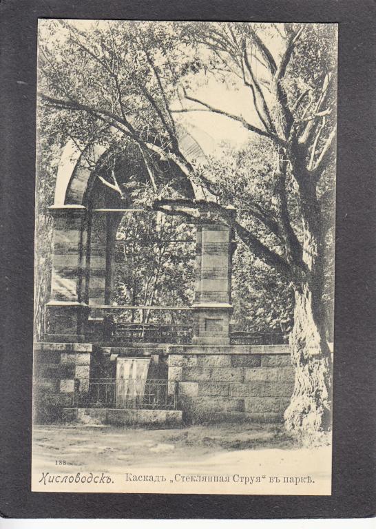 Кавказ. Кисловодск. Каскад Стеклянная Струя в парке.