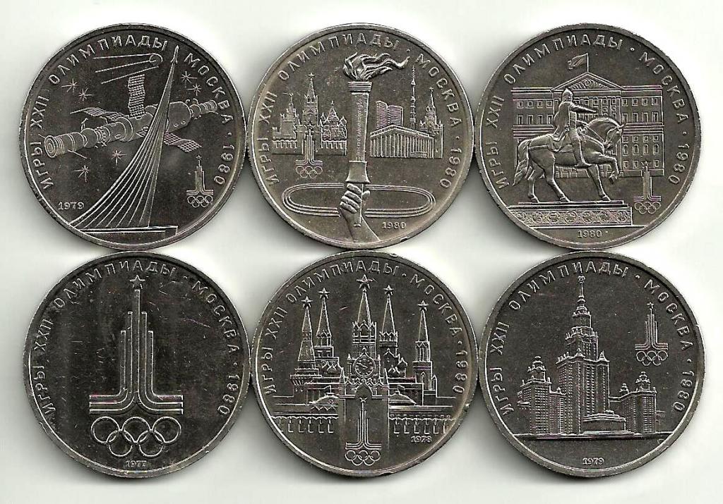 Игры xxii олимпиады москва 1980 1 рубль. 1 Рубль СССР игры XXII олимпиады Москва 1980. Монета игры XXII олимпиады Москва 1980 1977. 1 Рубль Олимпийских игр. Рубль 1980 года.