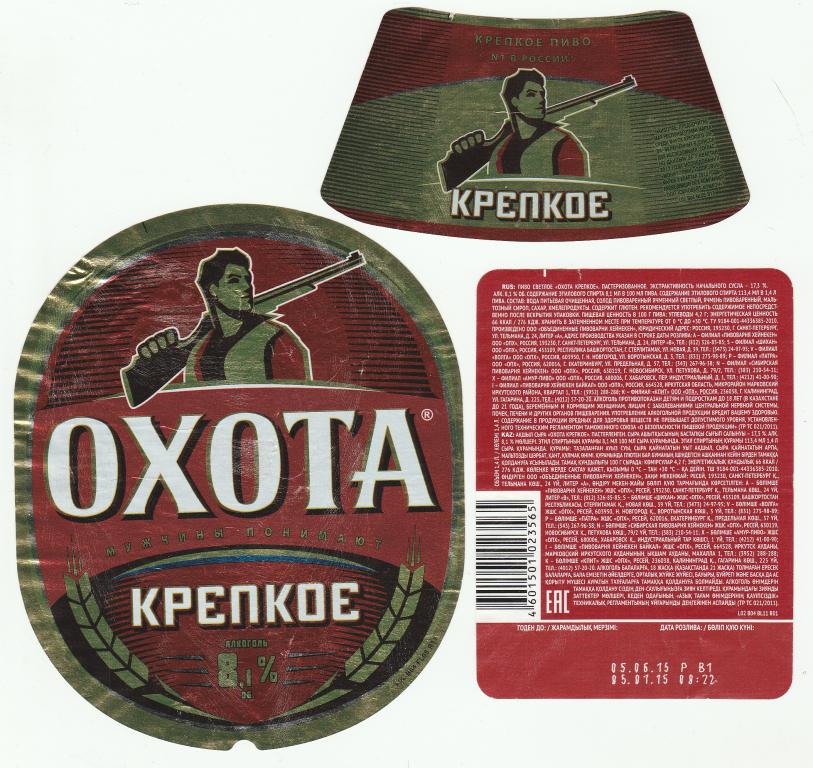 Пивная этикетка  ОХОТА крепкое 1,4 л. 2015 г.