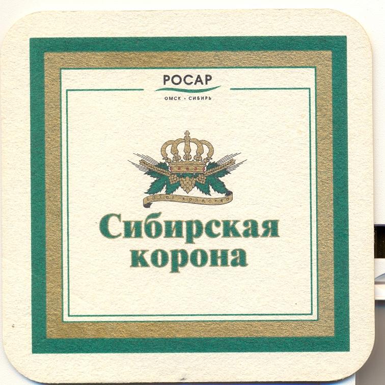 Ишимский Бальзам Купить В Омске Цена