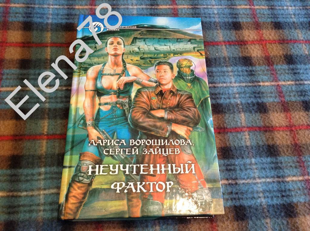 неучтенный фактор маркеев аудиокниги