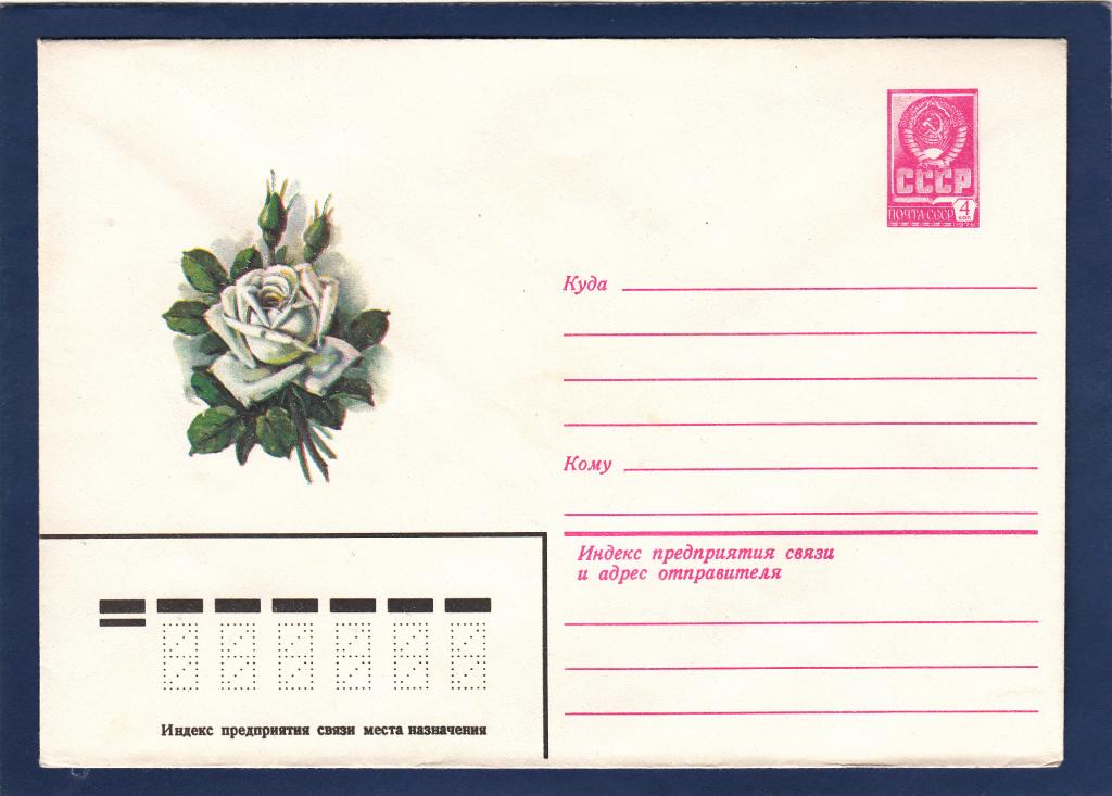 Розы Купить Книги Ссср