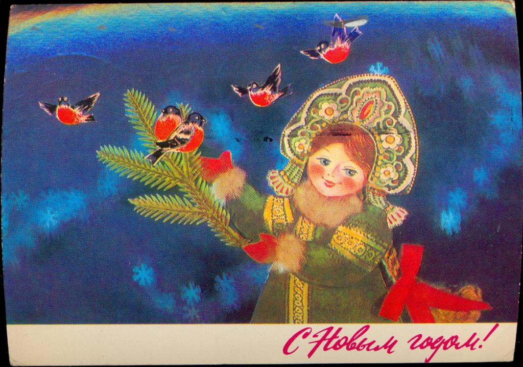 Открытки с новым годом 1978