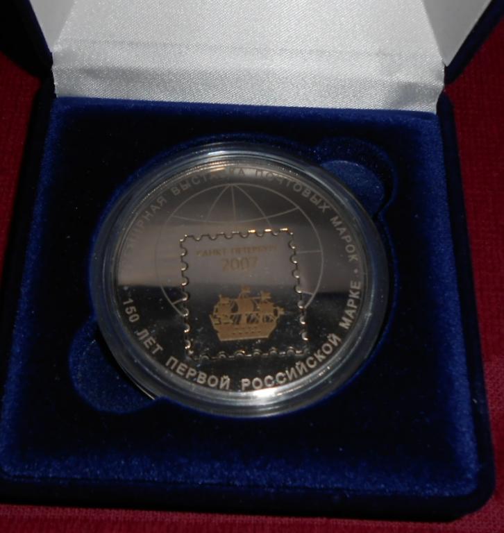 Е866.НАСТОЛЬНАЯ МЕДАЛЬ.ЛМД.САНКТ-ПЕТЕРБУРГ. ВСЕМИРНАЯ ВЫСТАВКА.150 ЛЕТ РУССКОЙ МАРКИ.
