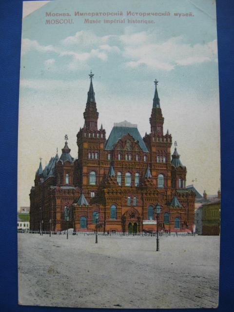 Москва, Императорский Исторический музей