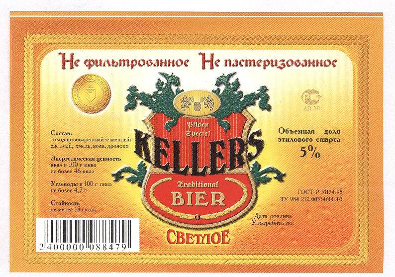 Купить Хорошее Пиво В Новосибирске