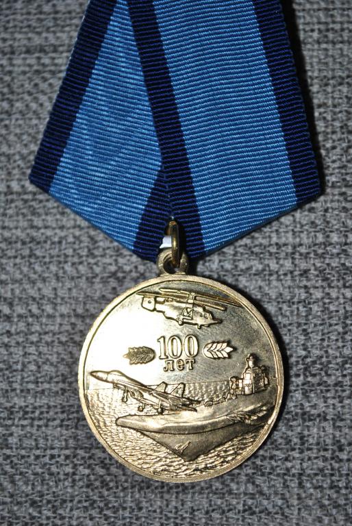 МОРСКАЯ АВИАЦИЯ ВМФ РОССИИ 100 ЛЕТ