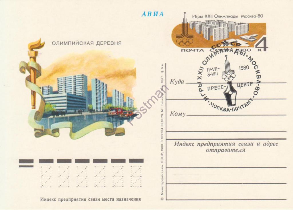 181 ПК Олимп деревня СГ Пресс-центр рус. 