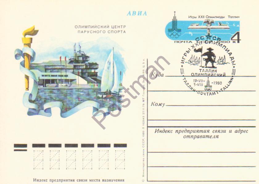ПК Олимп 80 Таллин СГ Таллин олимп-кий рус. 