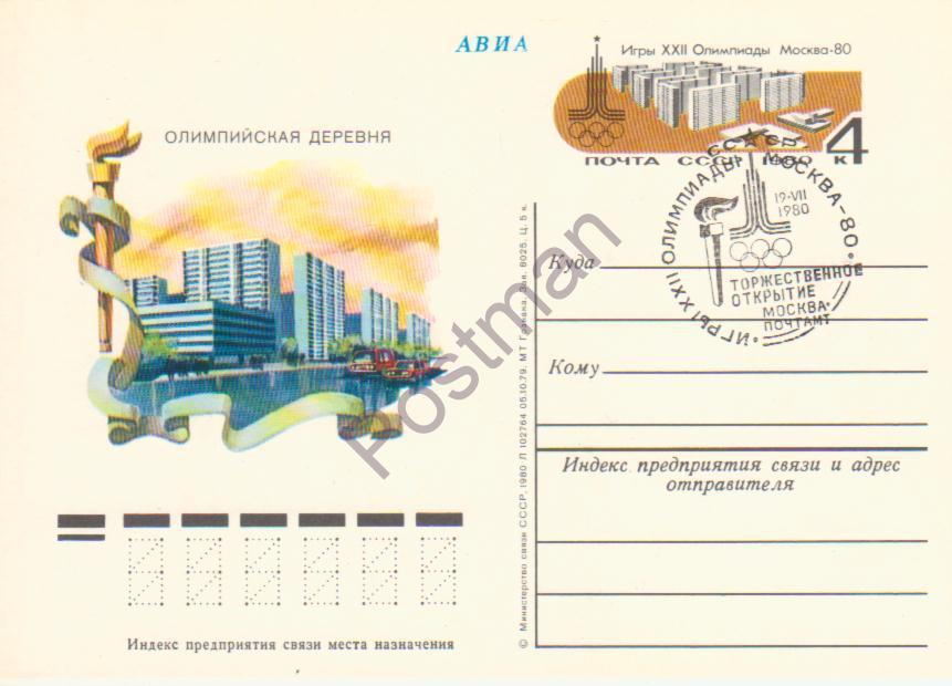ПК Олимп деревня СГ Торж. откр. рус. 