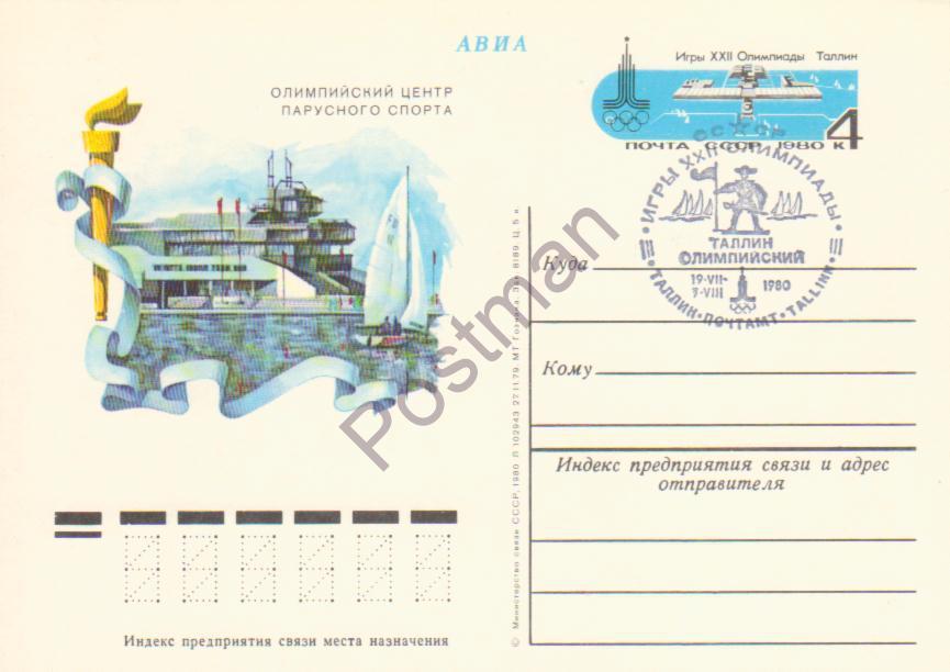 ПК Олимп 80 Таллин СГ Таллин олимп-кий фр. 