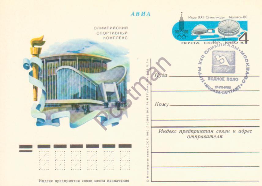 ПК Олимпийский СГ Водн. поло фр. 