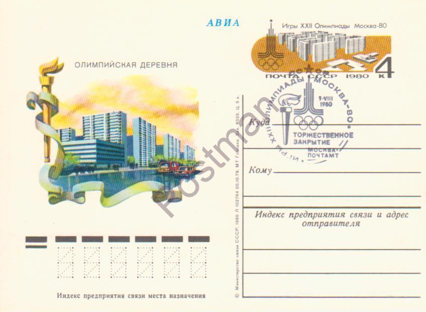 ПК Олимп деревня СГ Торж. закр. фр. 